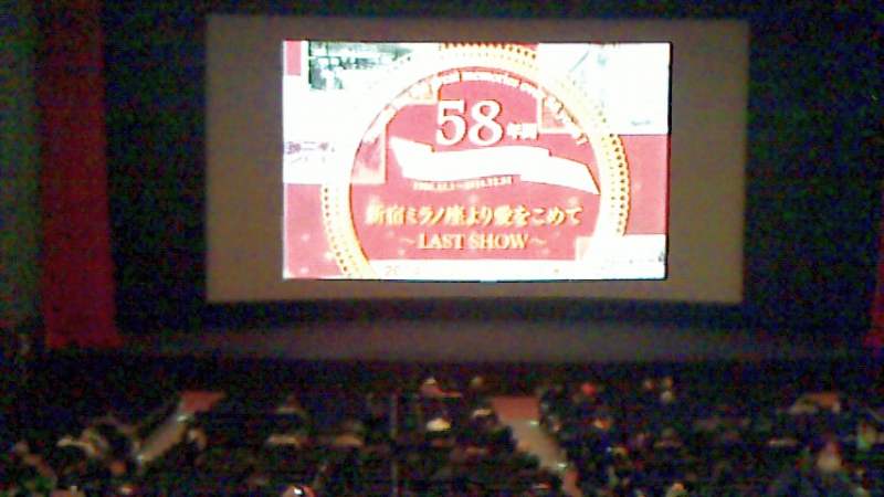 新宿ミラノ座 LAST SHOW 2014年12/31 E.T 最終上映チケット | www