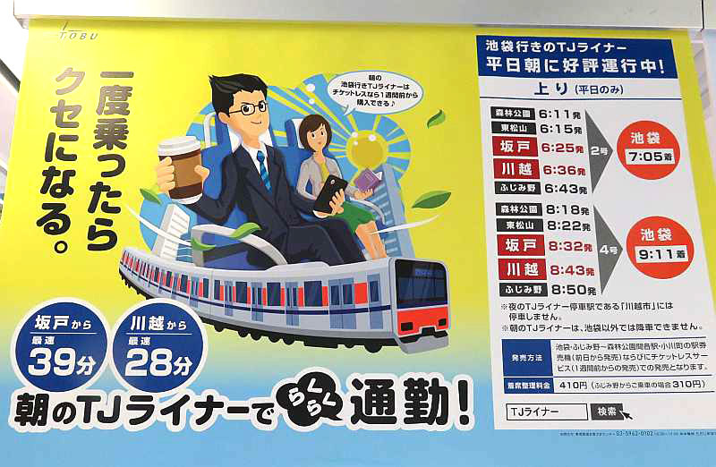 No295 車内広告の世界(51) 平成28年6月: ニッポン デジカメ 見て歩き