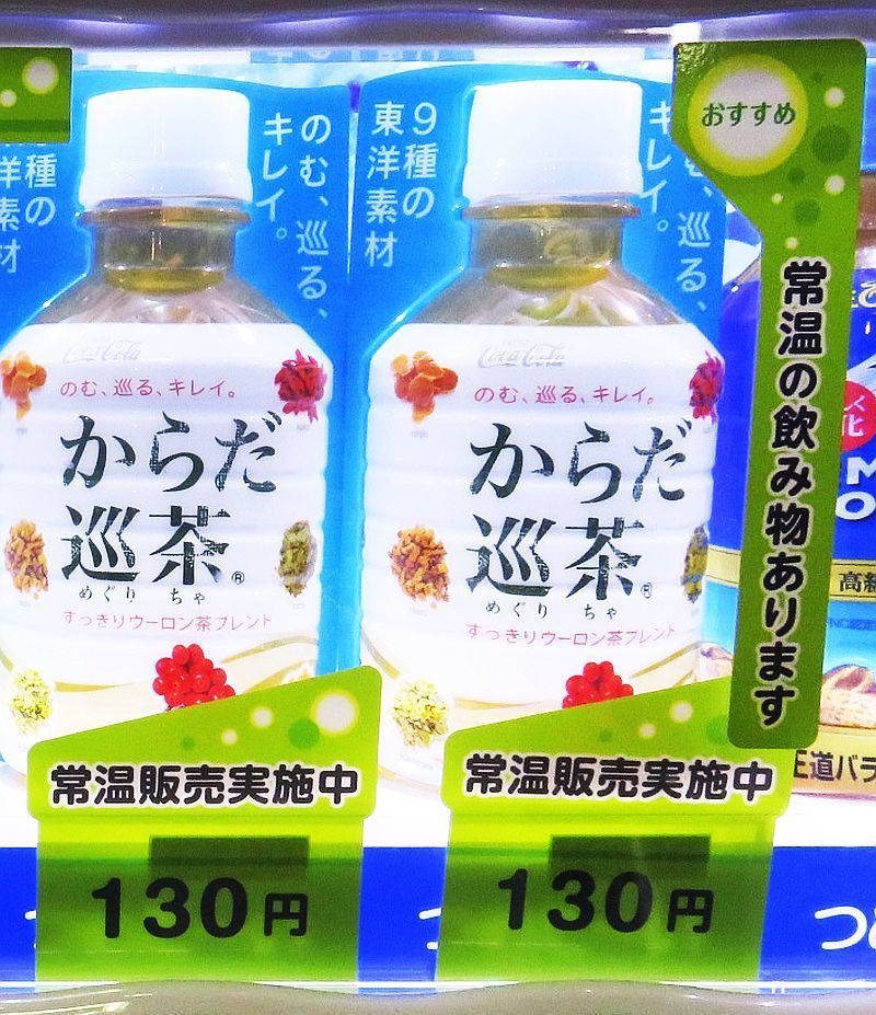 No352 常温飲み物いかが 常温自販機 ニッポン デジカメ 見て歩き