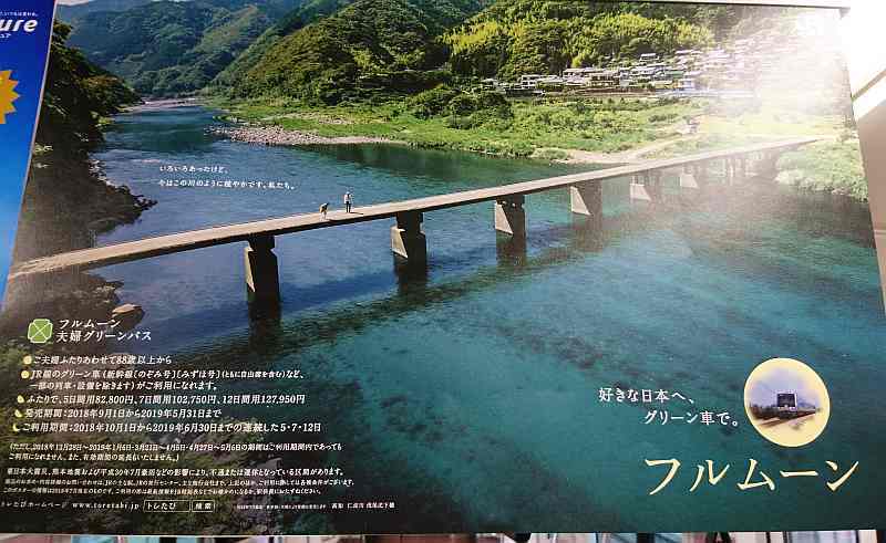 No404 車内広告の世界(78) 平成30年9月: ニッポン デジカメ 見て歩き