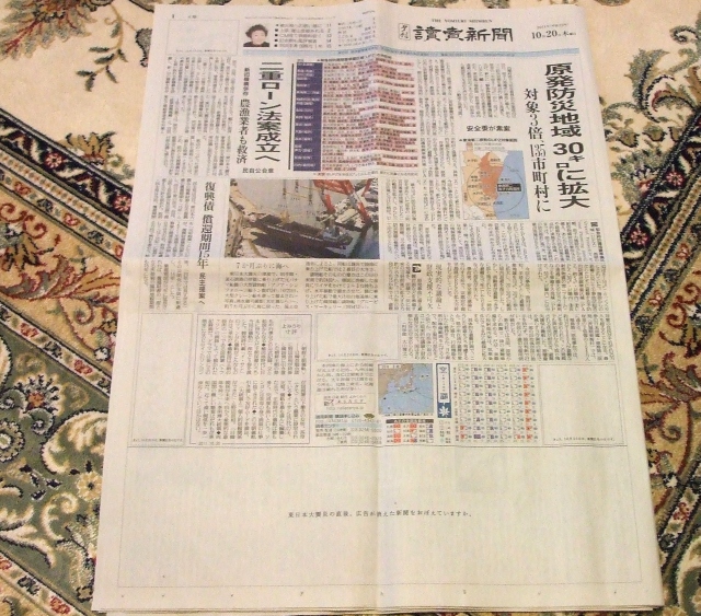 No64 “広告のない新聞”: ニッポン デジカメ 見て歩き